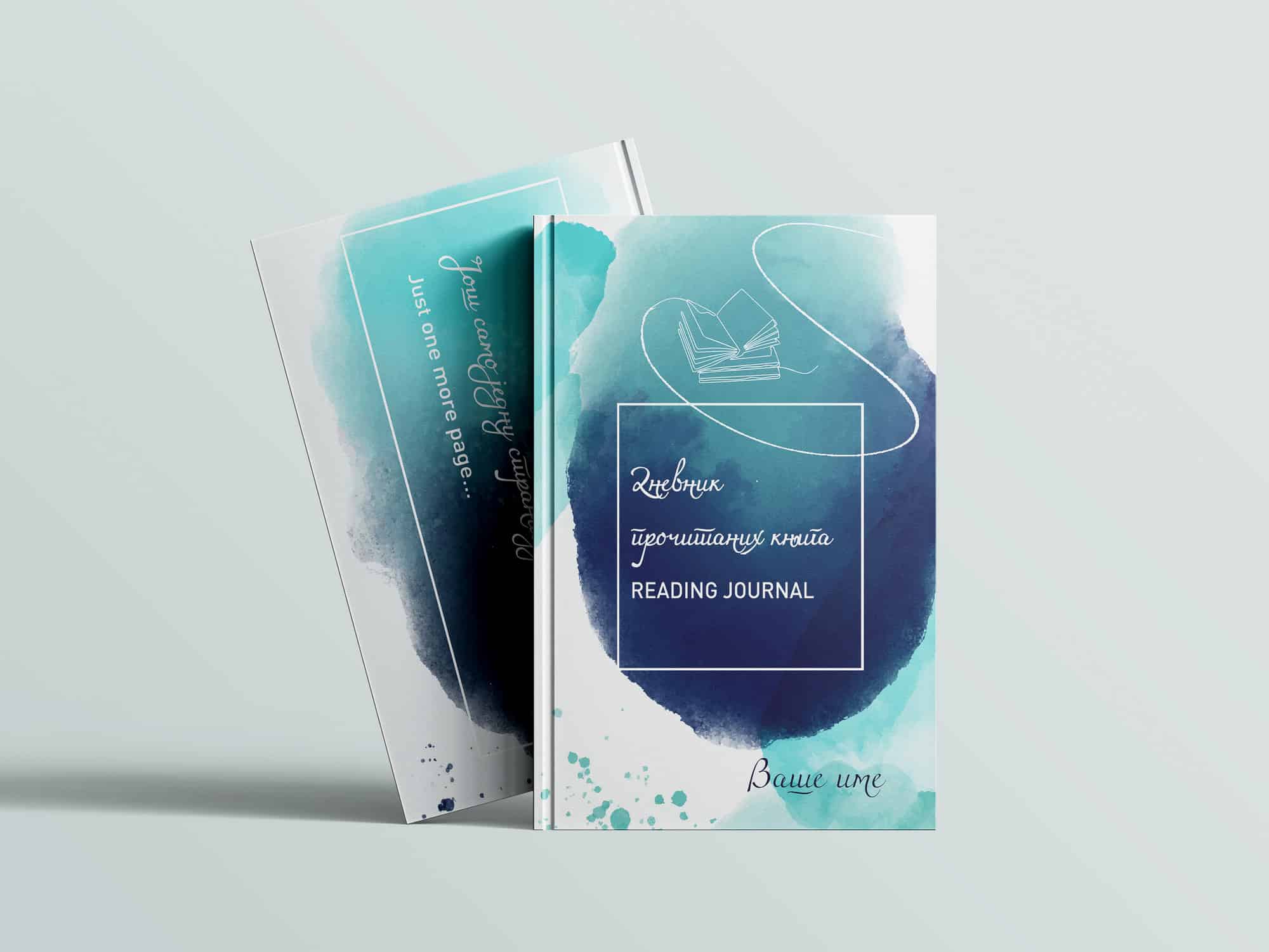 Dnevnik pročitanih knjiga plavi